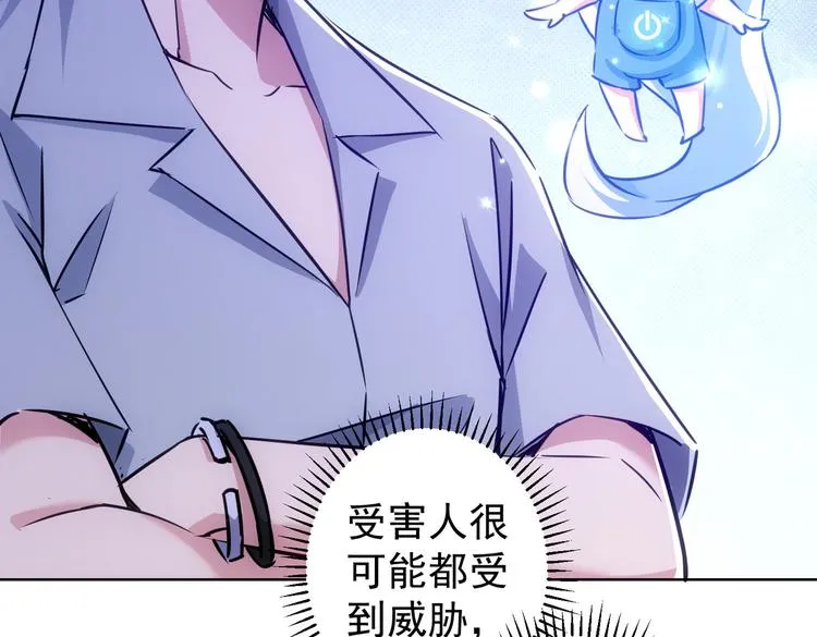 第102话 深入调查 第13页