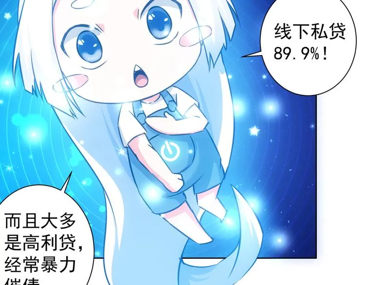 第102话 深入调查 第15页