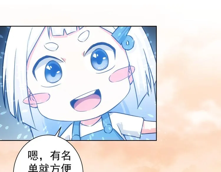 第102话 深入调查 第22页