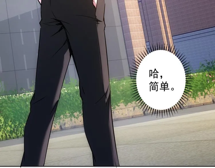 第102话 深入调查 第25页