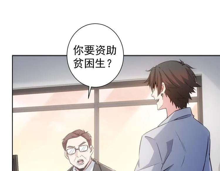 第102话 深入调查 第28页