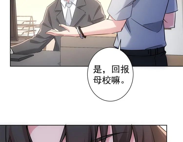 第102话 深入调查 第29页