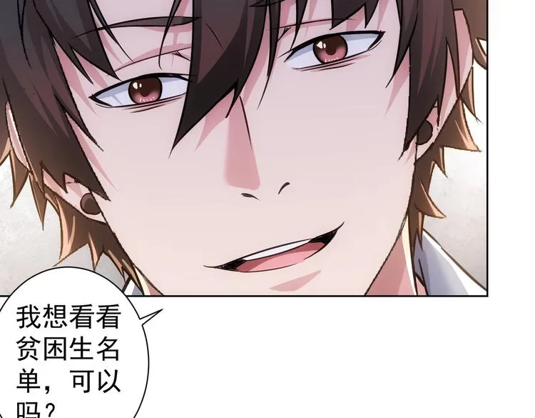 第102话 深入调查 第30页