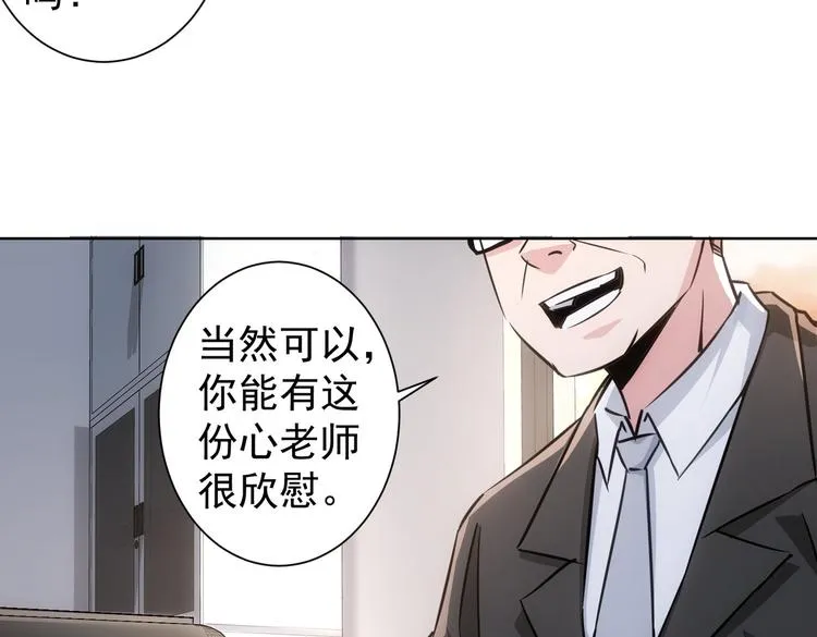 第102话 深入调查 第31页