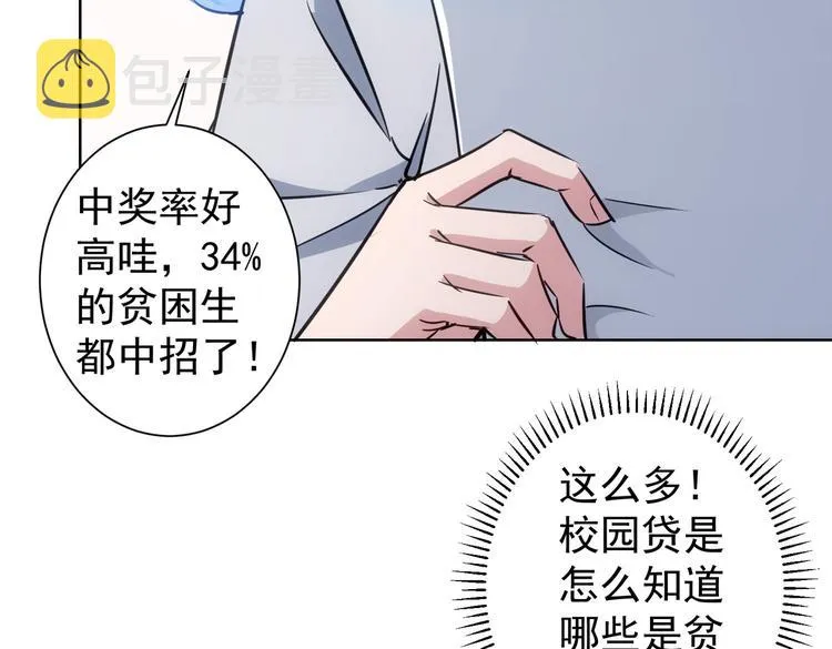 第102话 深入调查 第35页