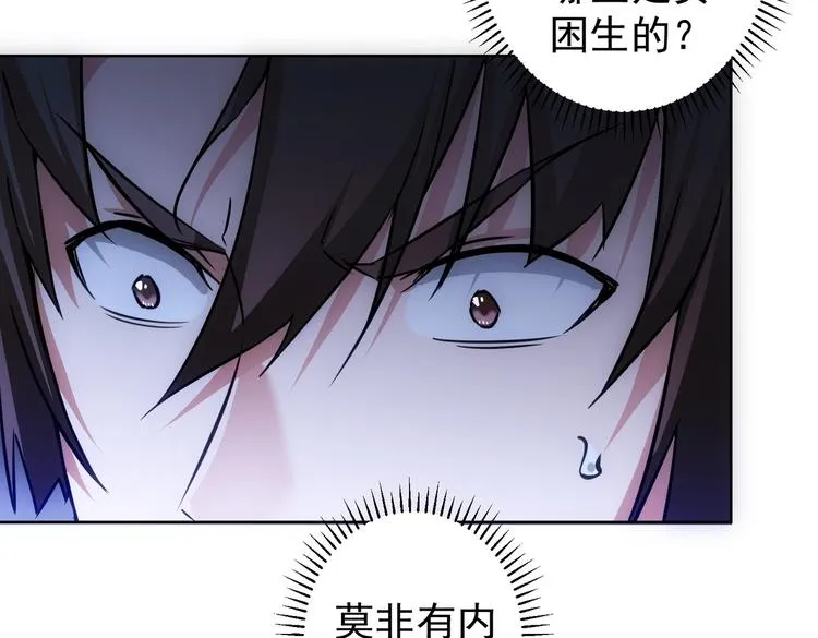 第102话 深入调查 第36页