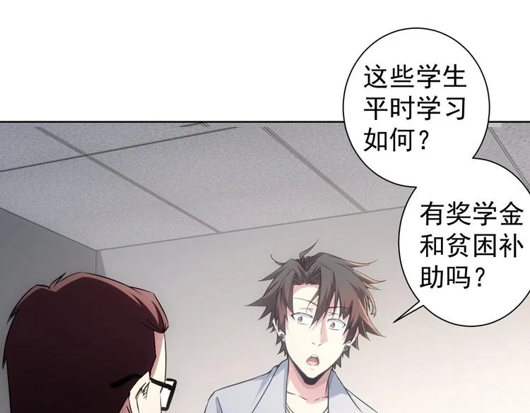 第102话 深入调查 第38页