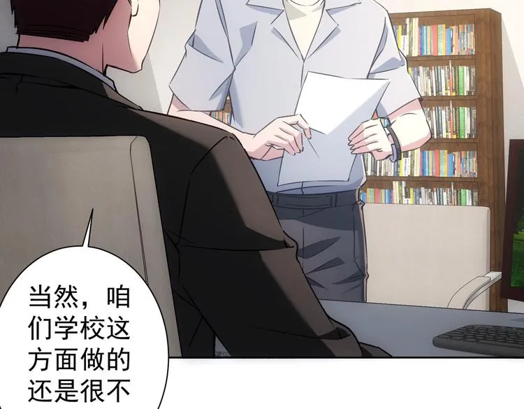 第102话 深入调查 第39页