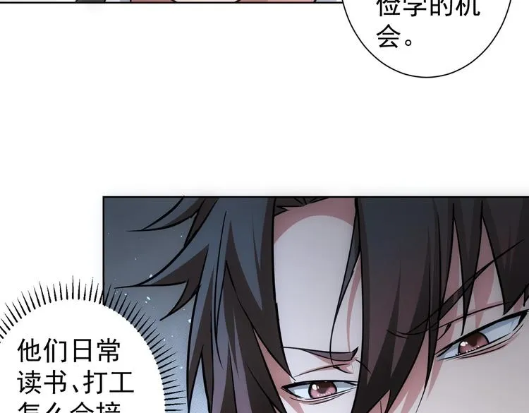 第102话 深入调查 第41页