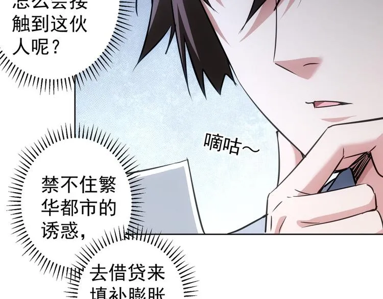 第102话 深入调查 第42页