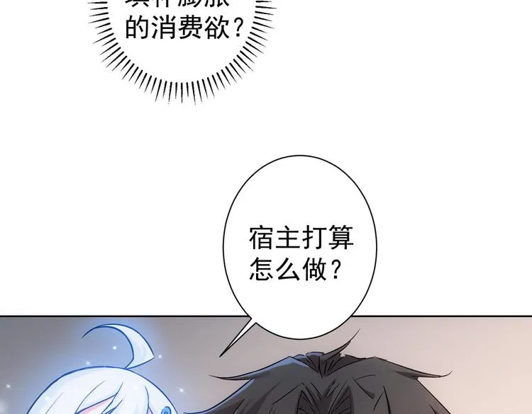 第102话 深入调查 第43页