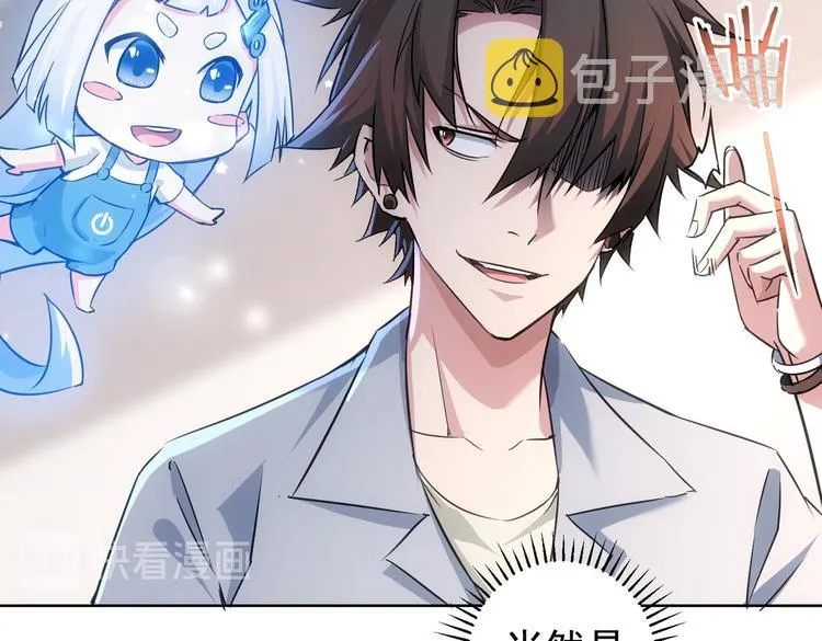 第102话 深入调查 第44页