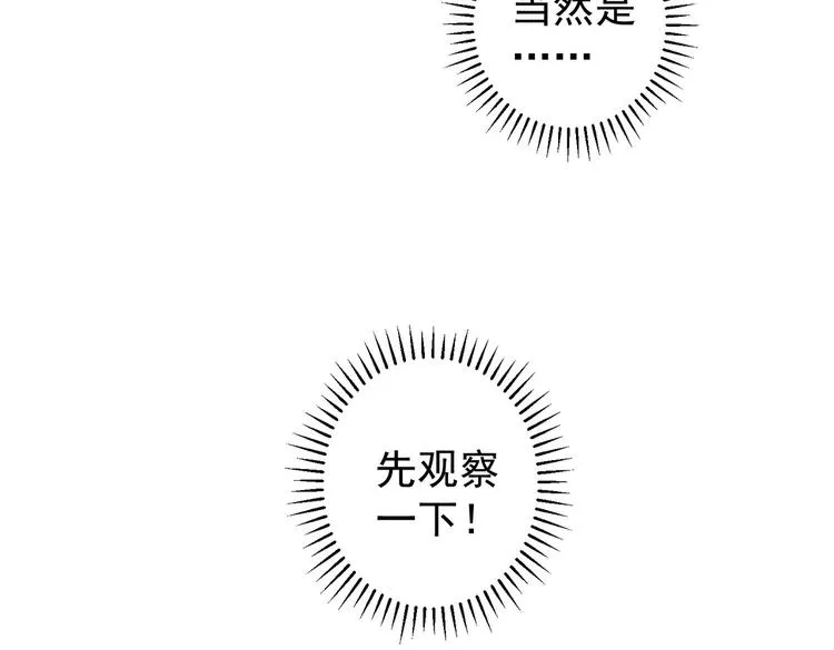 第102话 深入调查 第45页