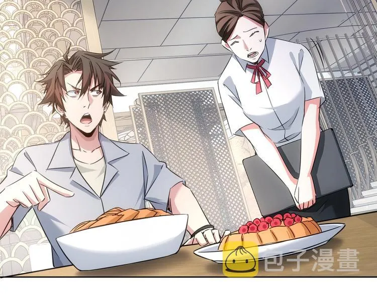 第102话 深入调查 第48页