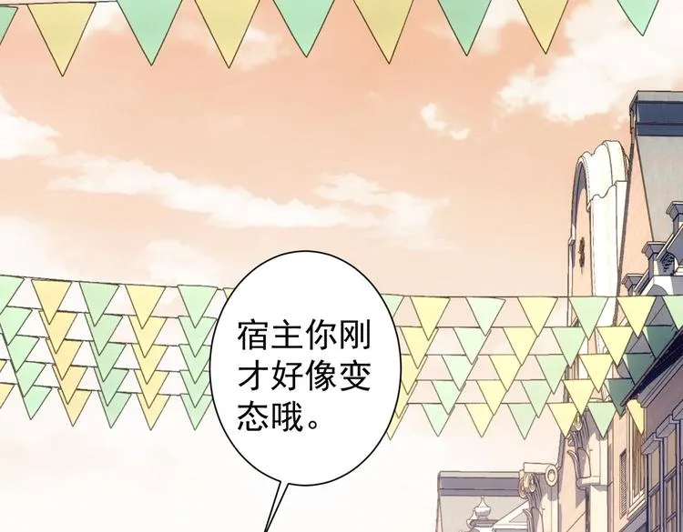 第102话 深入调查 第51页