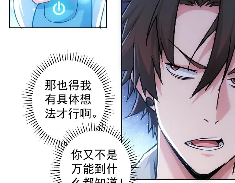 第102话 深入调查 第56页