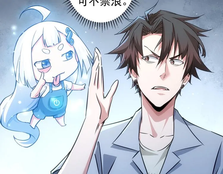 第102话 深入调查 第58页