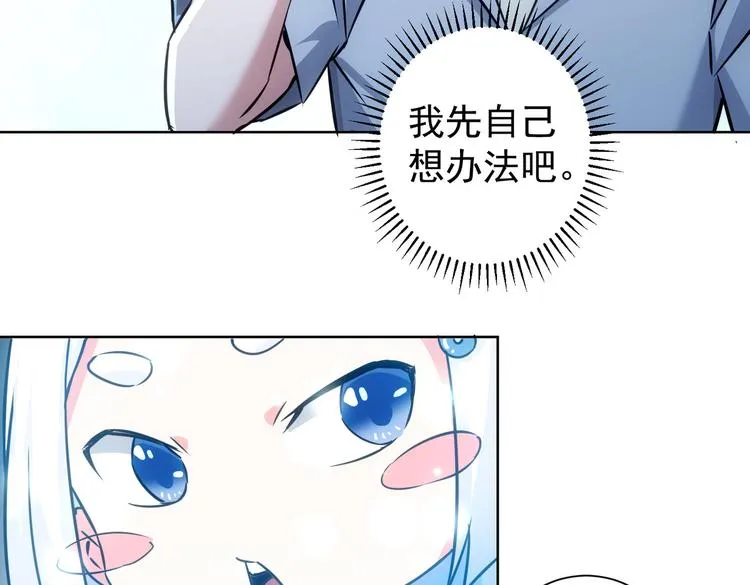 第102话 深入调查 第59页