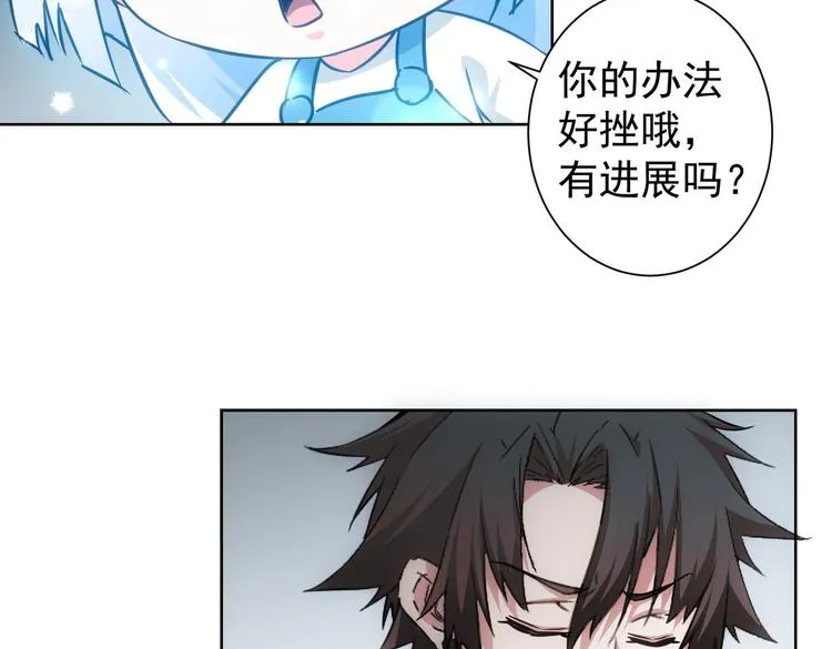 第102话 深入调查 第60页