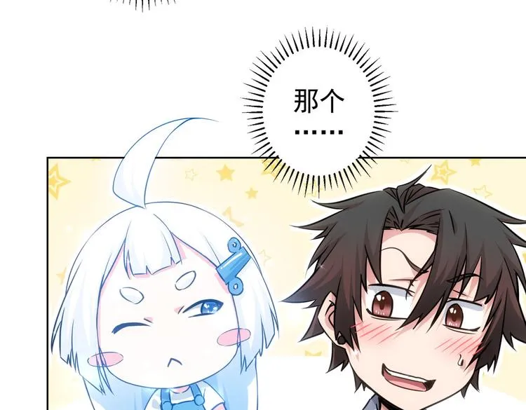 第102话 深入调查 第62页