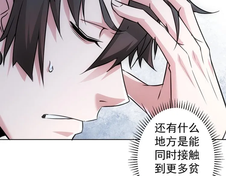 第102话 深入调查 第64页