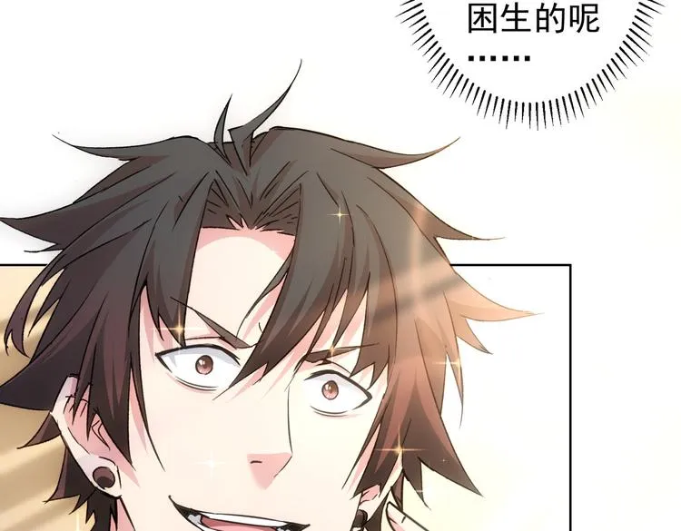 第102话 深入调查 第65页