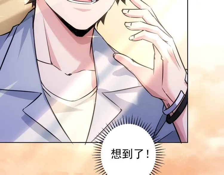第102话 深入调查 第66页
