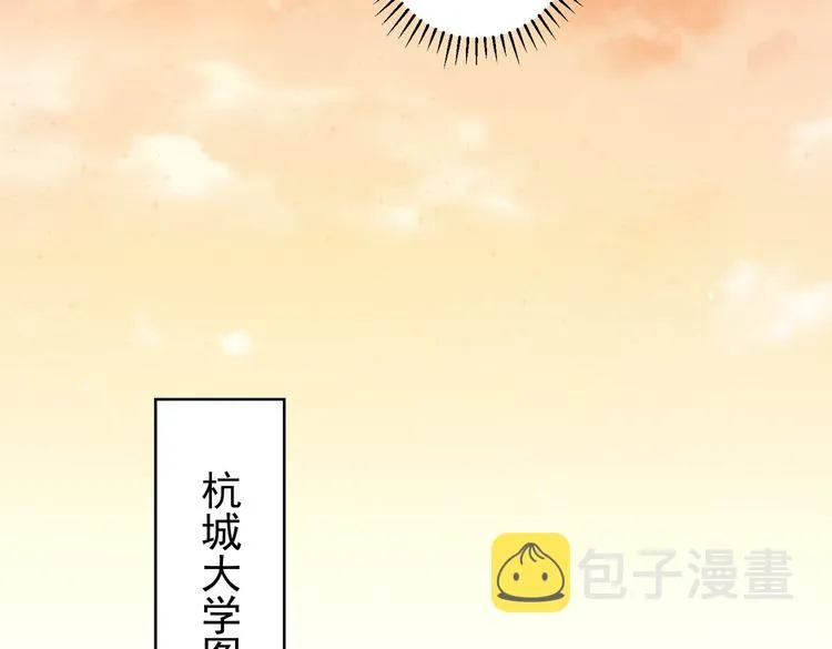 第102话 深入调查 第67页