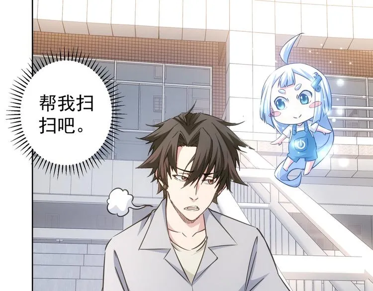 第102话 深入调查 第76页