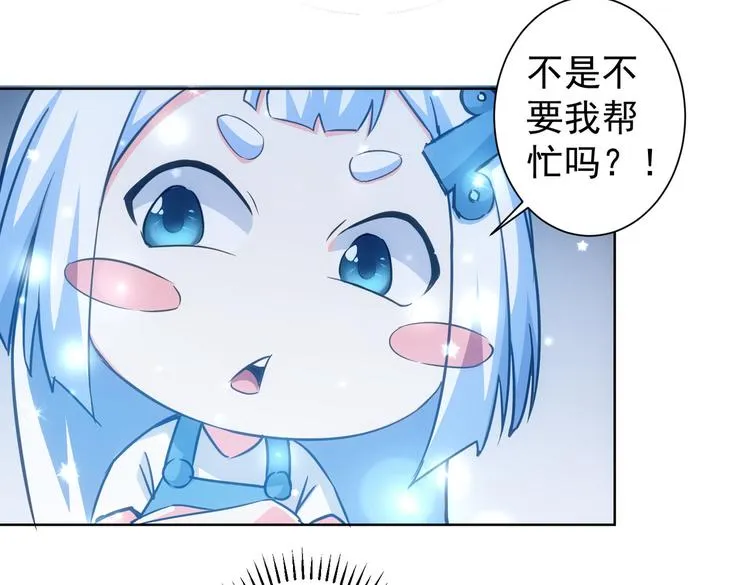 第102话 深入调查 第78页