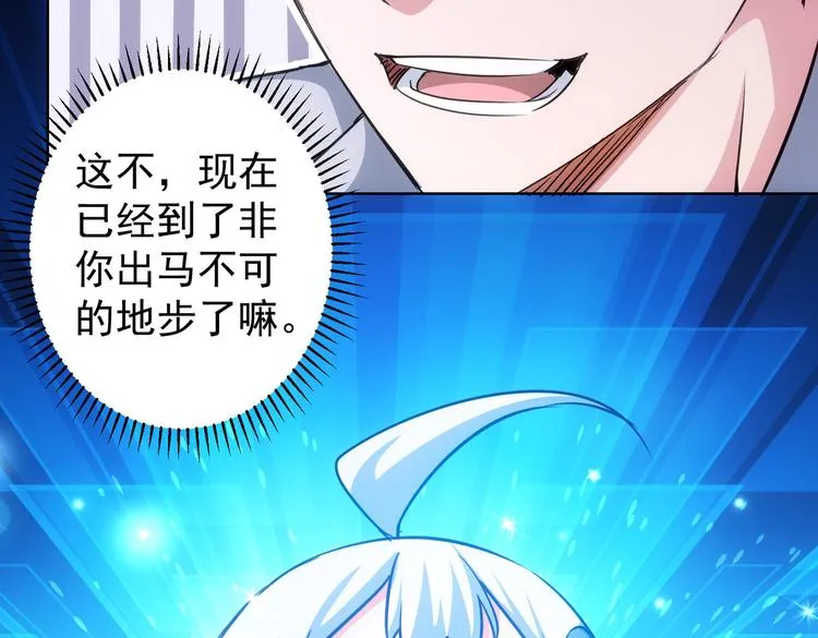 第102话 深入调查 第80页