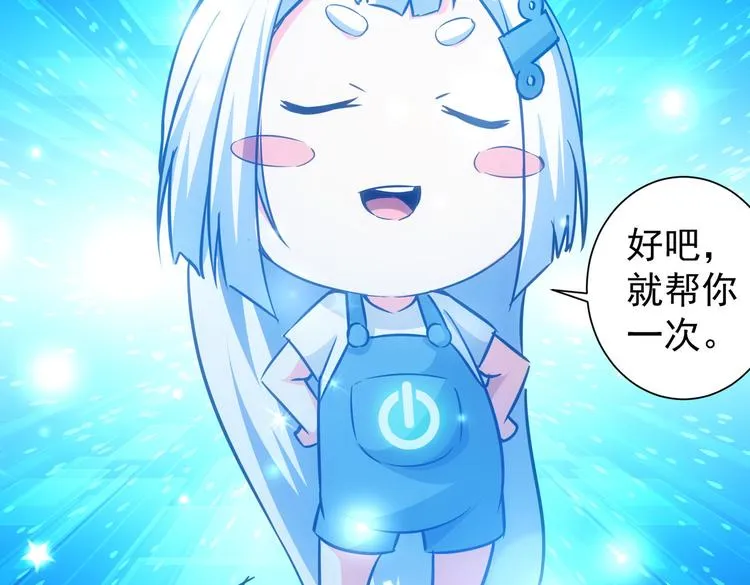 第102话 深入调查 第81页