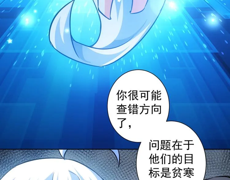 第102话 深入调查 第82页