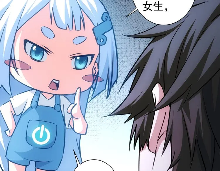 第102话 深入调查 第83页