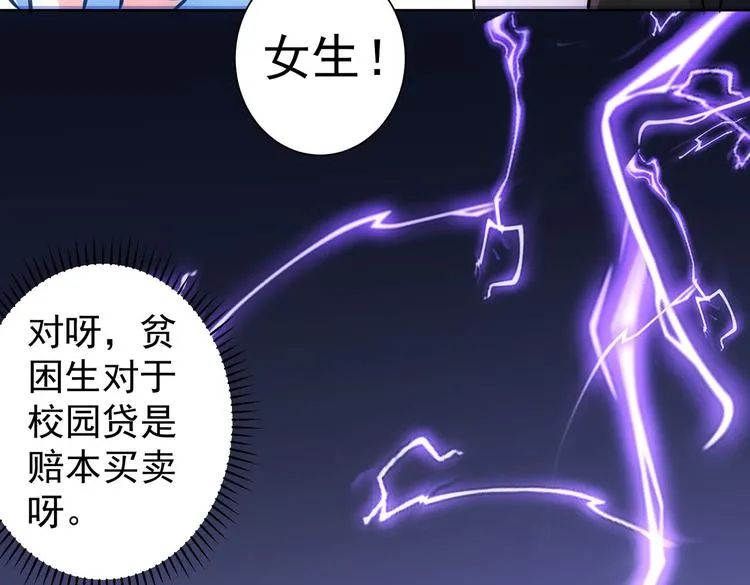 第102话 深入调查 第84页