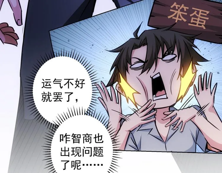 第102话 深入调查 第87页