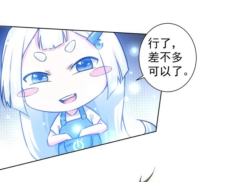 第102话 深入调查 第89页