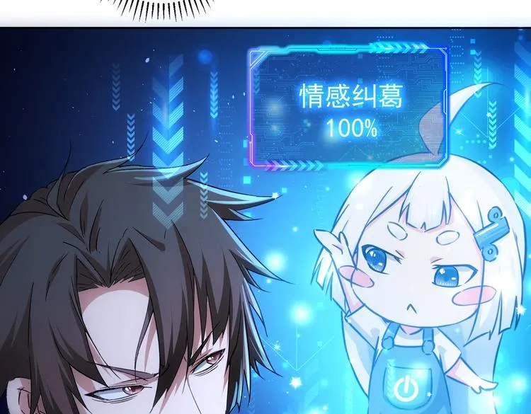 第102话 深入调查 第92页