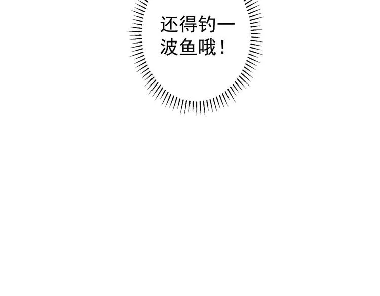第102话 深入调查 第98页