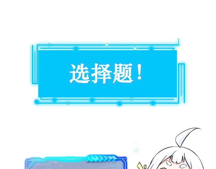 第102话 深入调查 第100页