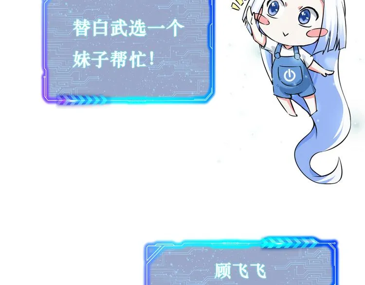 第102话 深入调查 第101页