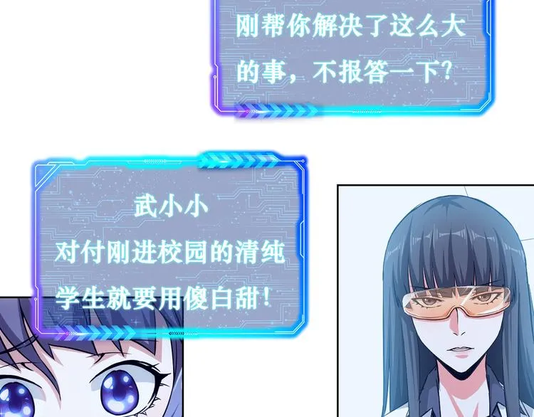 第102话 深入调查 第102页