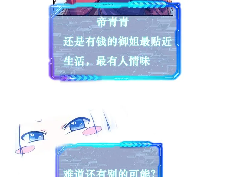 第102话 深入调查 第104页