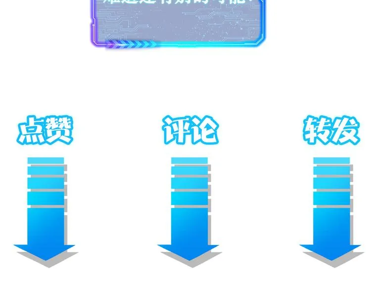 第102话 深入调查 第105页
