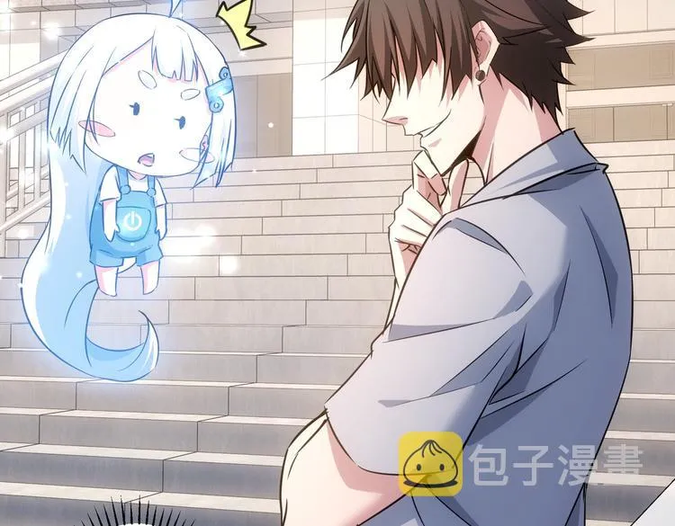 第103话 女装钓鱼 第6页