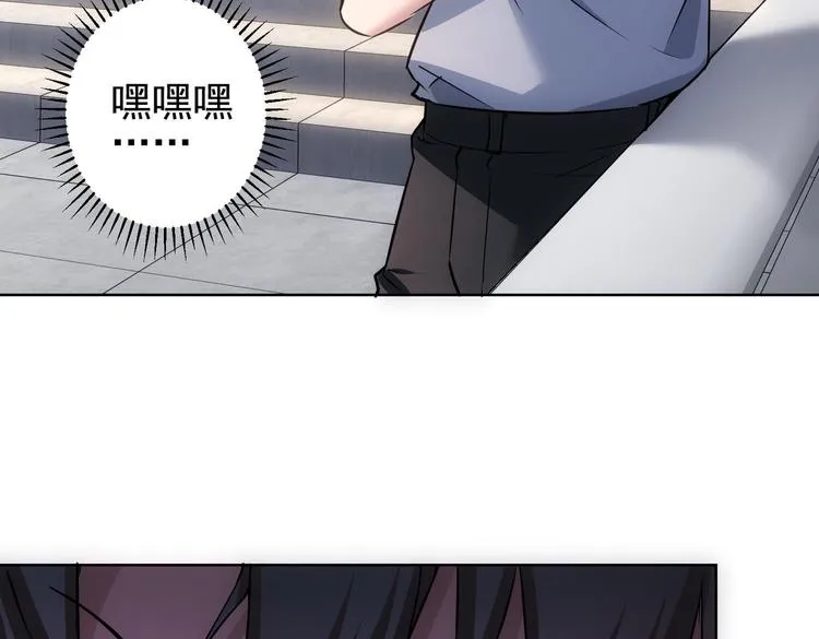 第103话 女装钓鱼 第7页