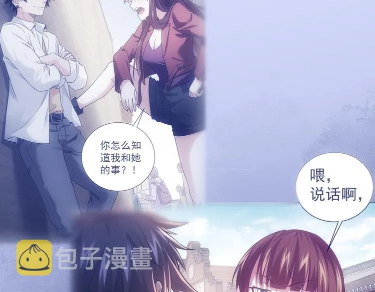 第103话 女装钓鱼 第9页