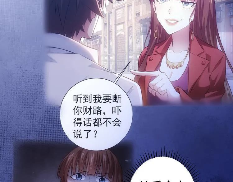 第103话 女装钓鱼 第10页