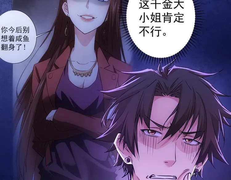 第103话 女装钓鱼 第11页