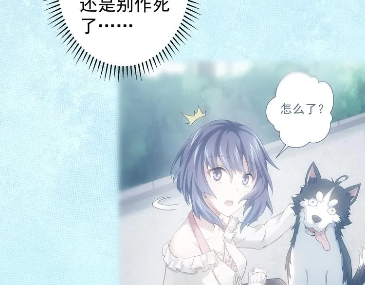 第103话 女装钓鱼 第13页
